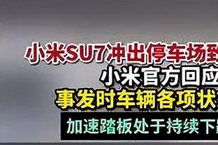 锡伯杜：比赛的处罚尺度很紧 我们对此感到沮丧